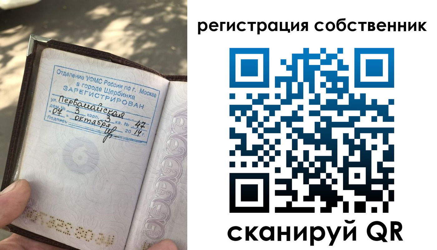 временная регистрация поиск в Ардоне