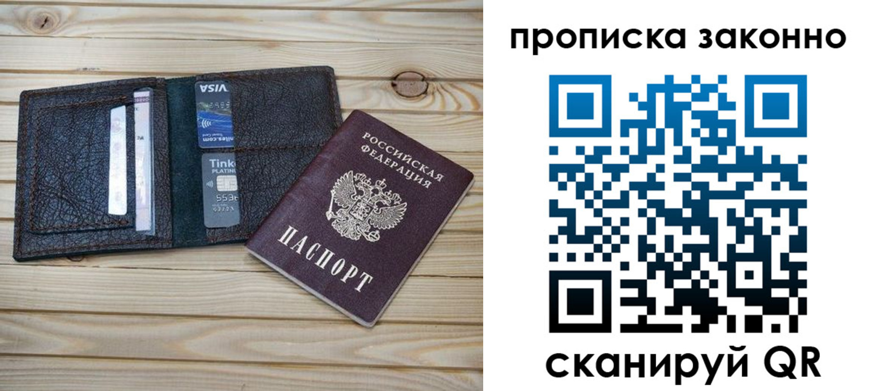 временная регистрация собственник в Ардоне