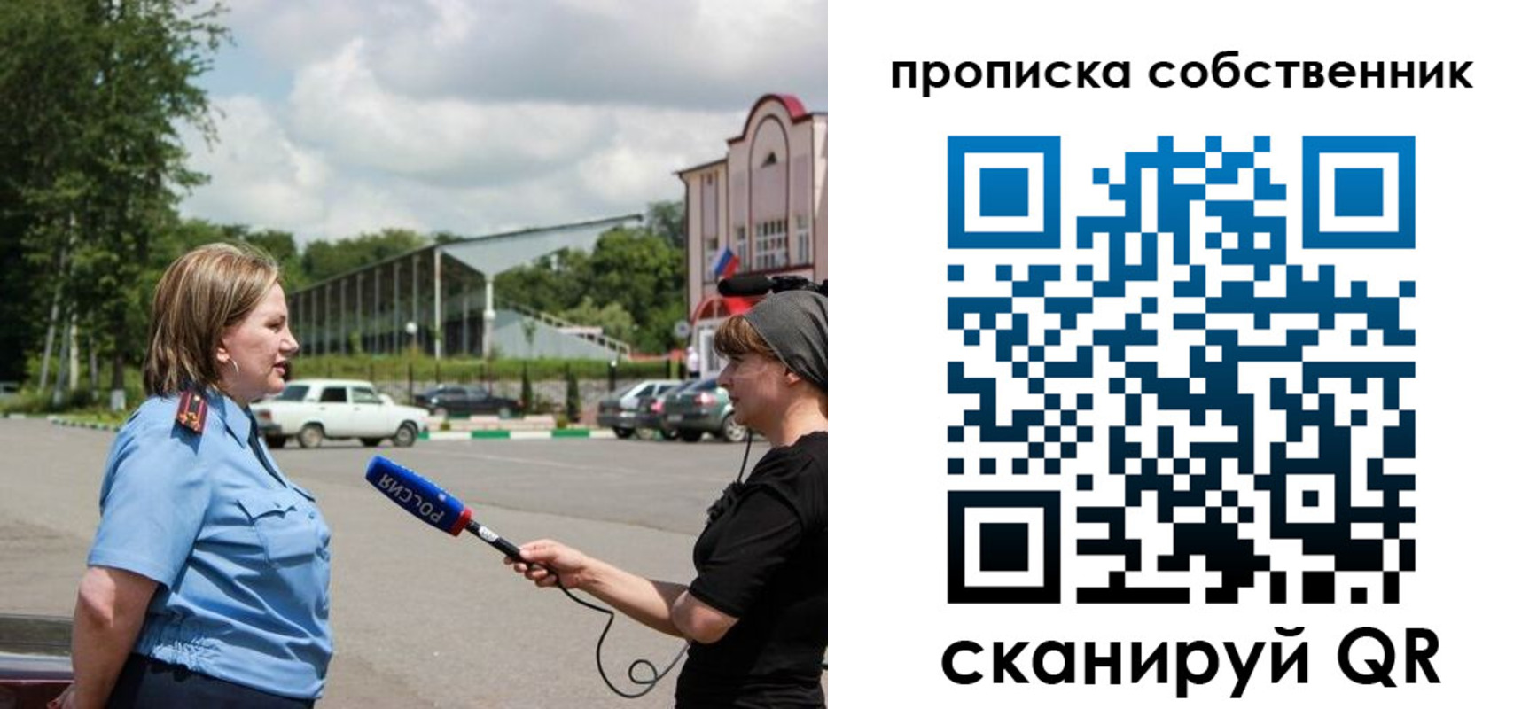 прописка штамп в Ардоне