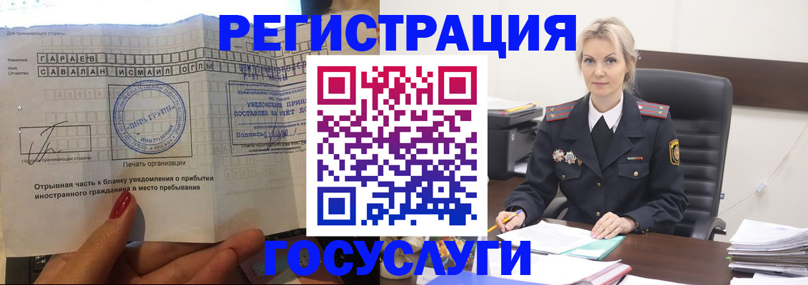 регистрация в Ардоне