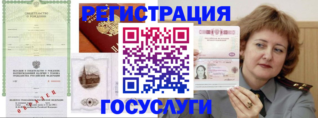 временная регистрация госуслуги в Ардоне