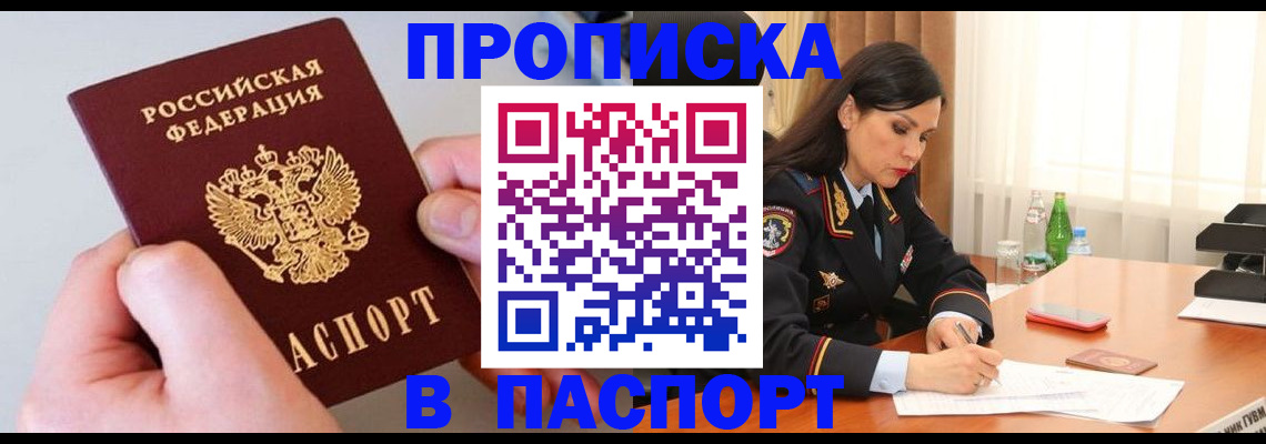 временная регистрация поиск в Ардоне