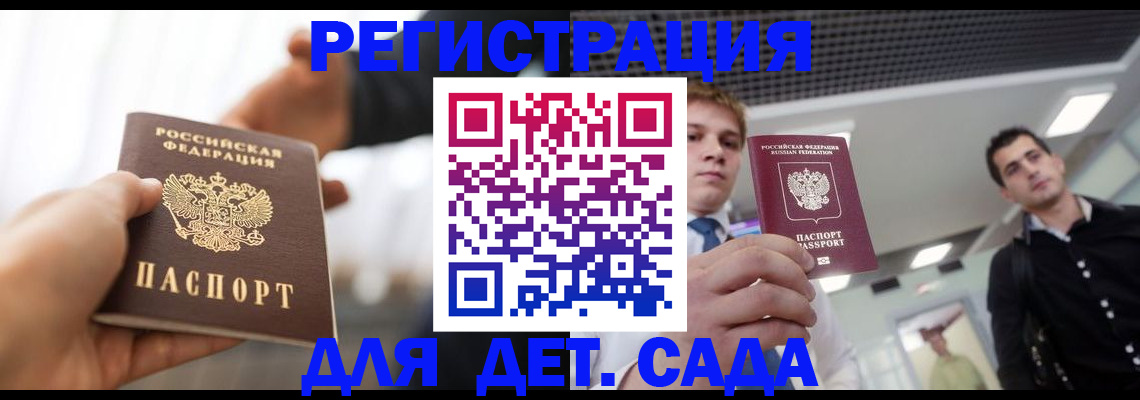 временная регистрация законно в Ардоне