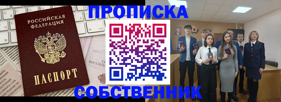 временная регистрация купить в Ардоне